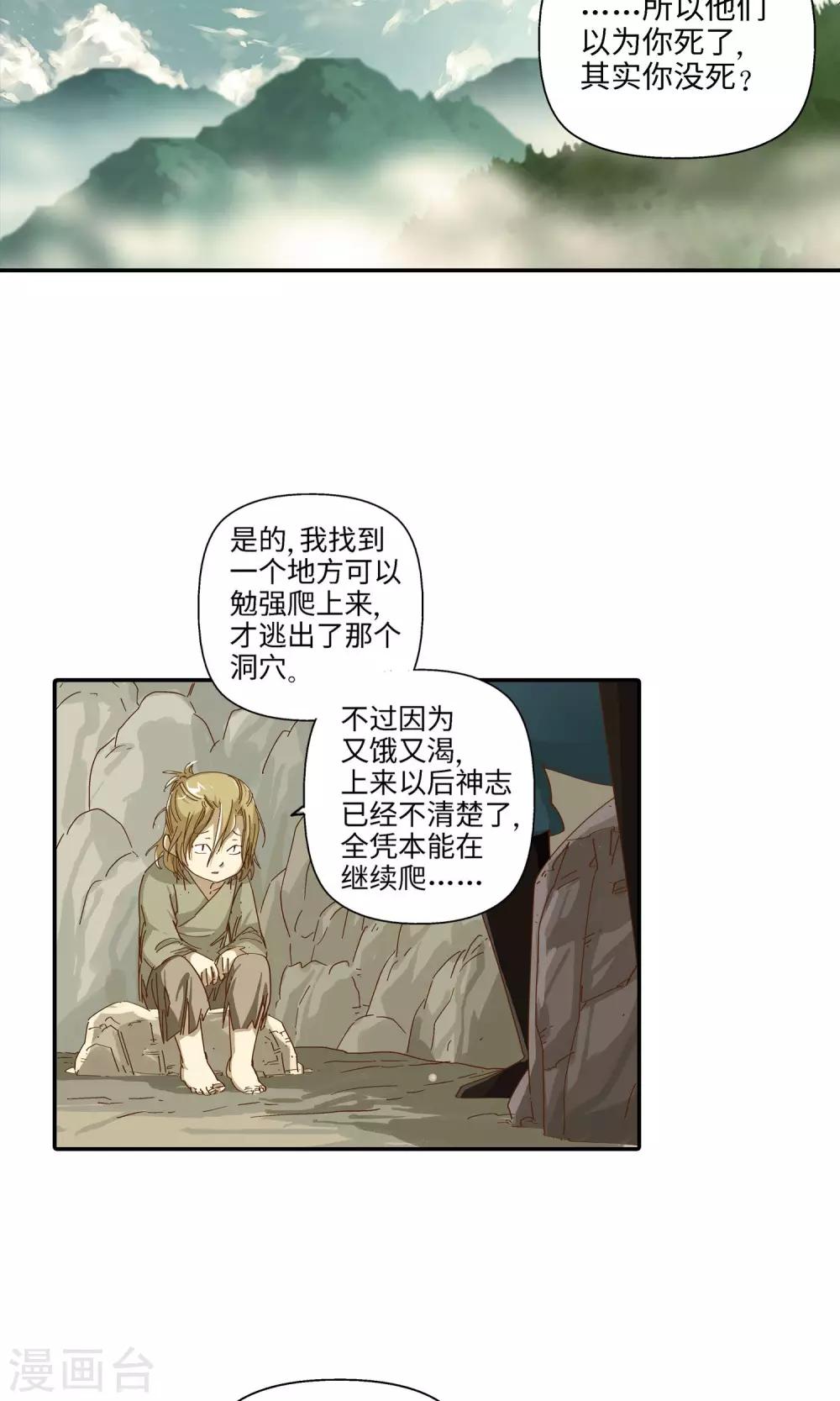 第39话 孤独兄妹12