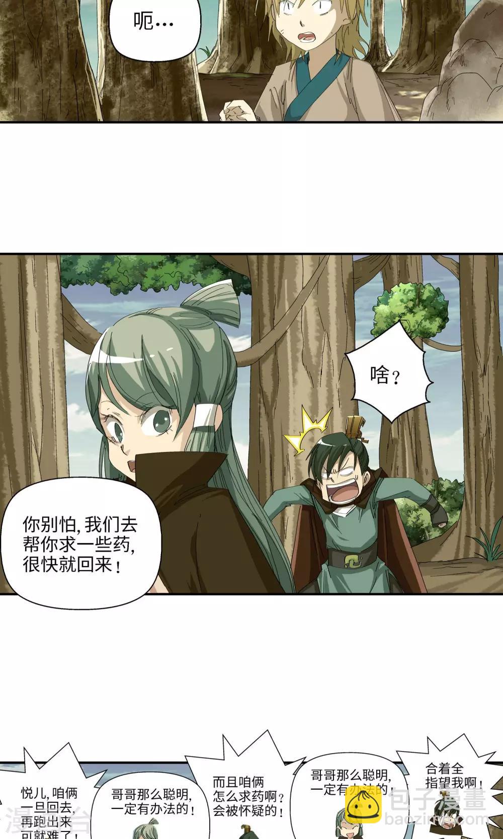 第39话 孤独兄妹121