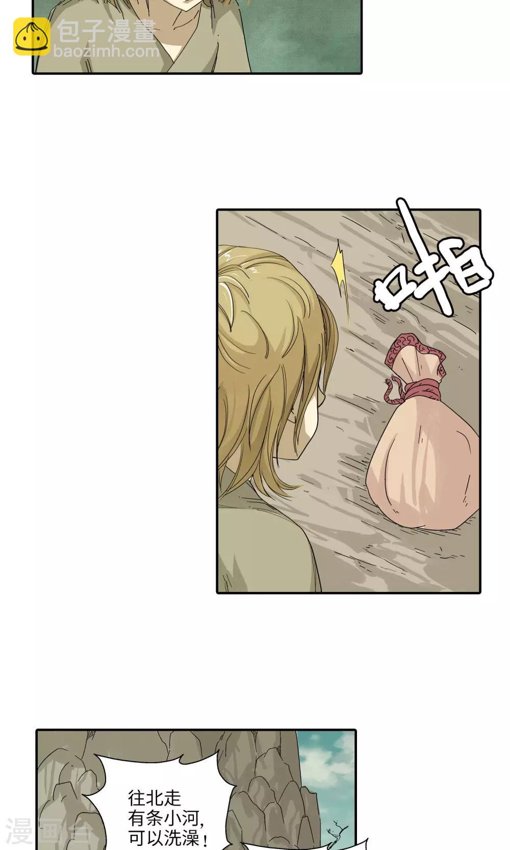 第39话 孤独兄妹16
