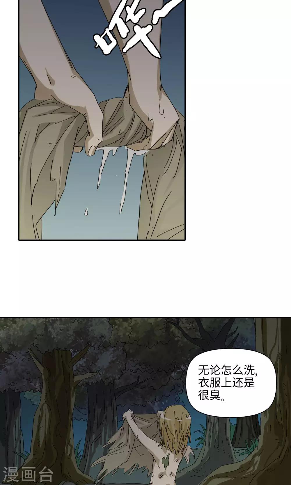 第39话 孤独兄妹19