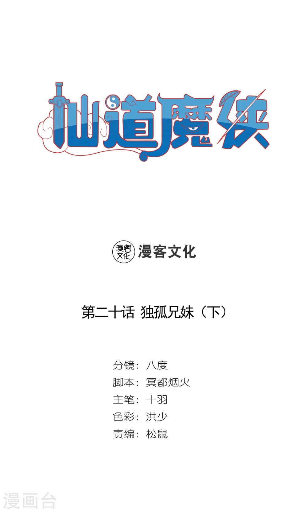 第40话 孤独兄妹20