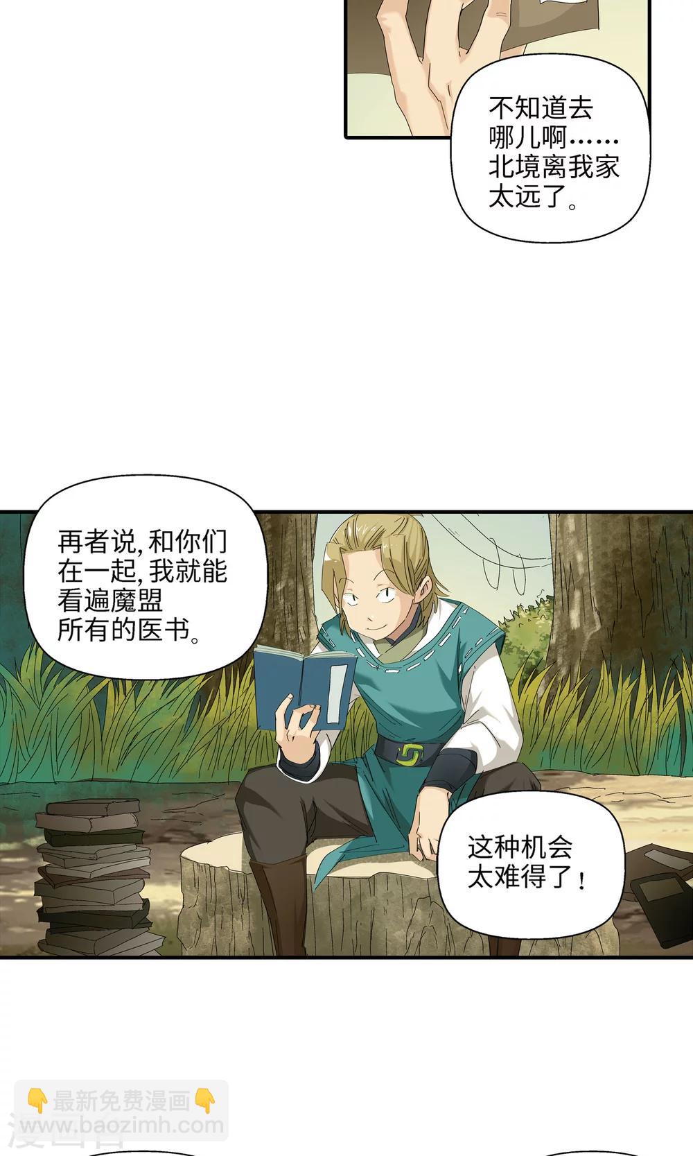 第40话 孤独兄妹22