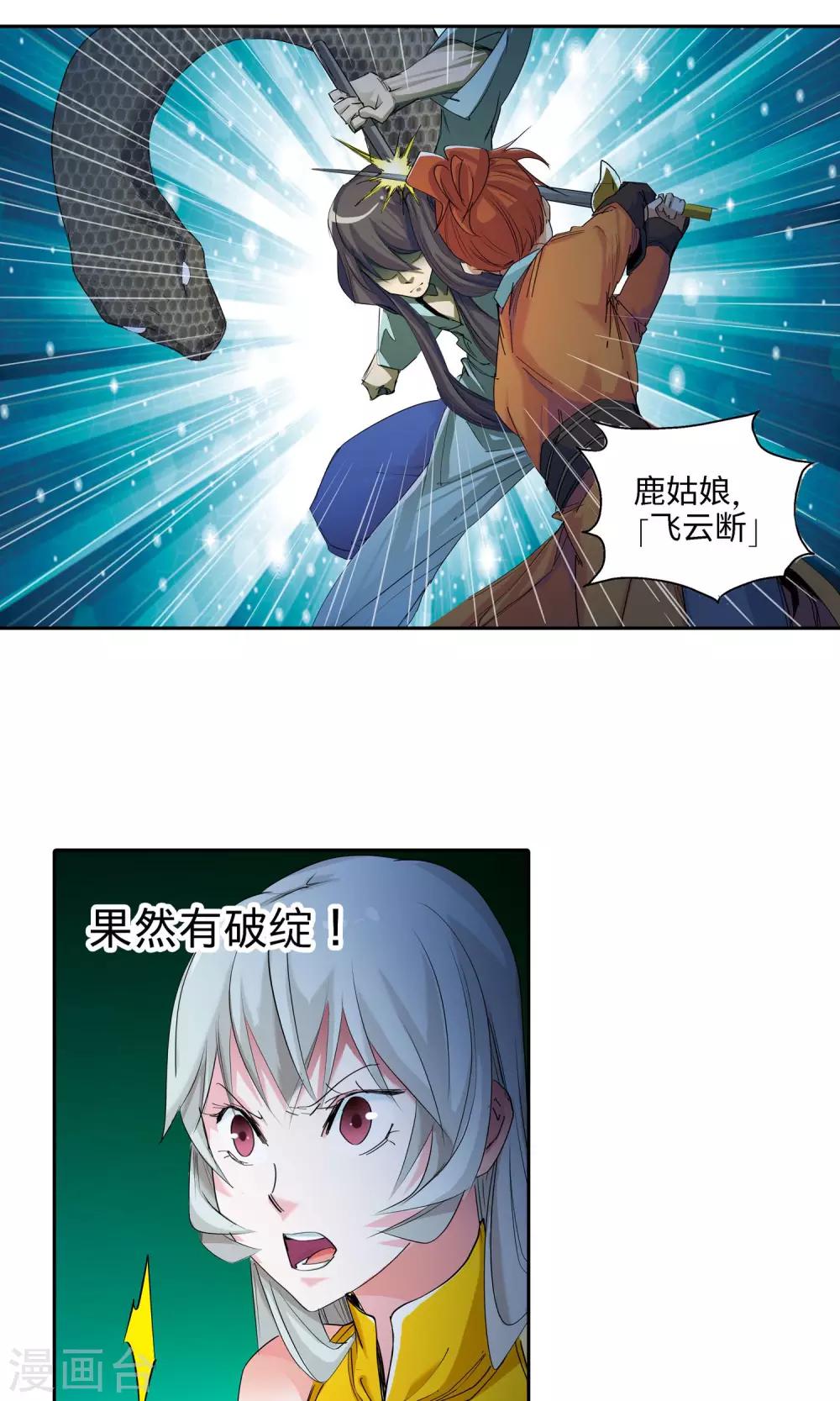 第42话 有我在21