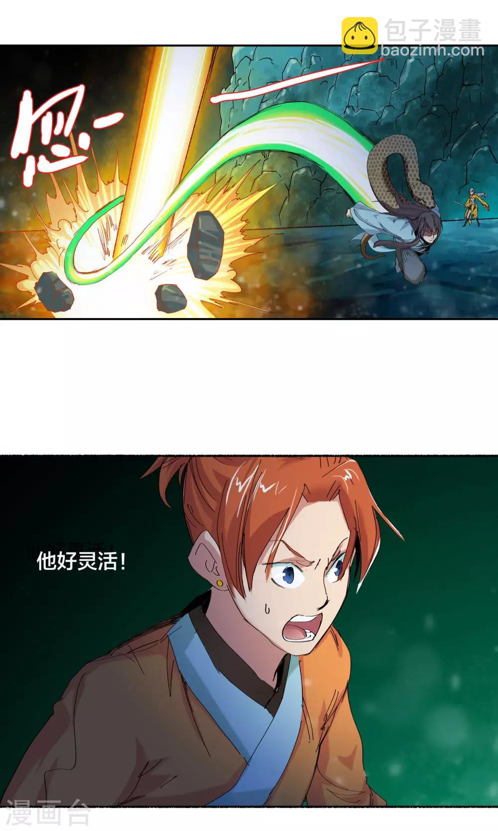 第42话 有我在212