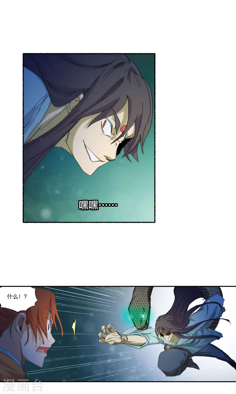 第42话 有我在213