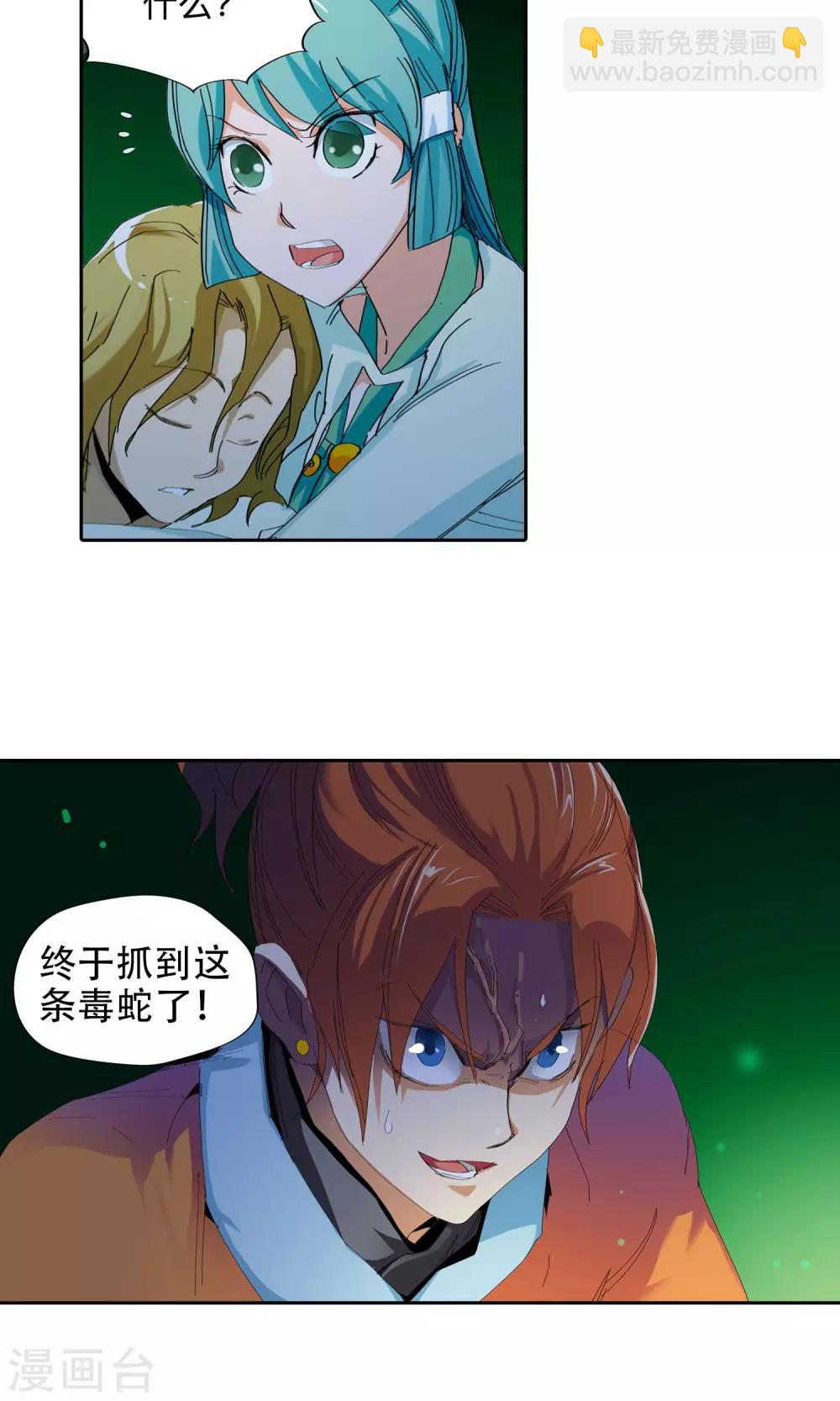 第42话 有我在217