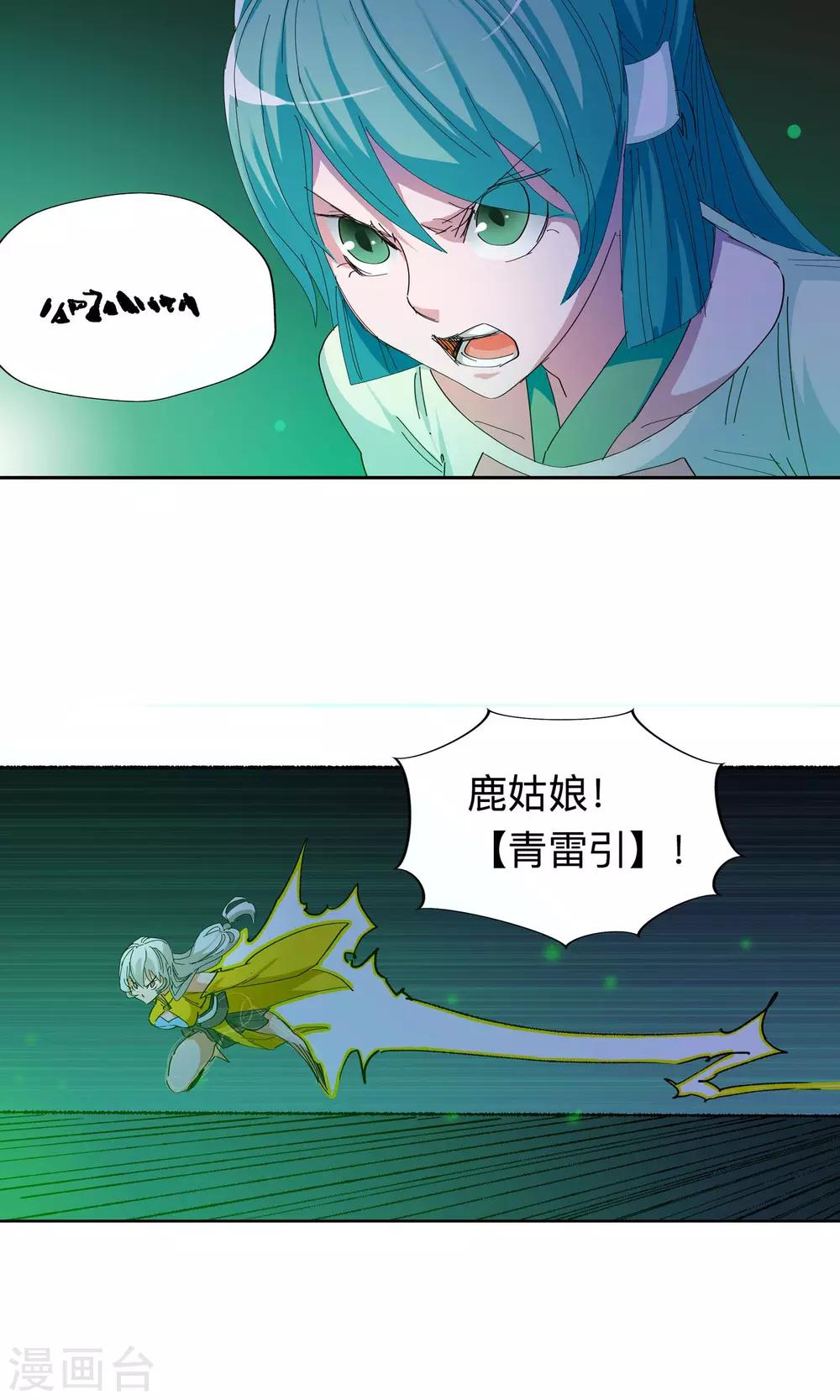 第42话 有我在219