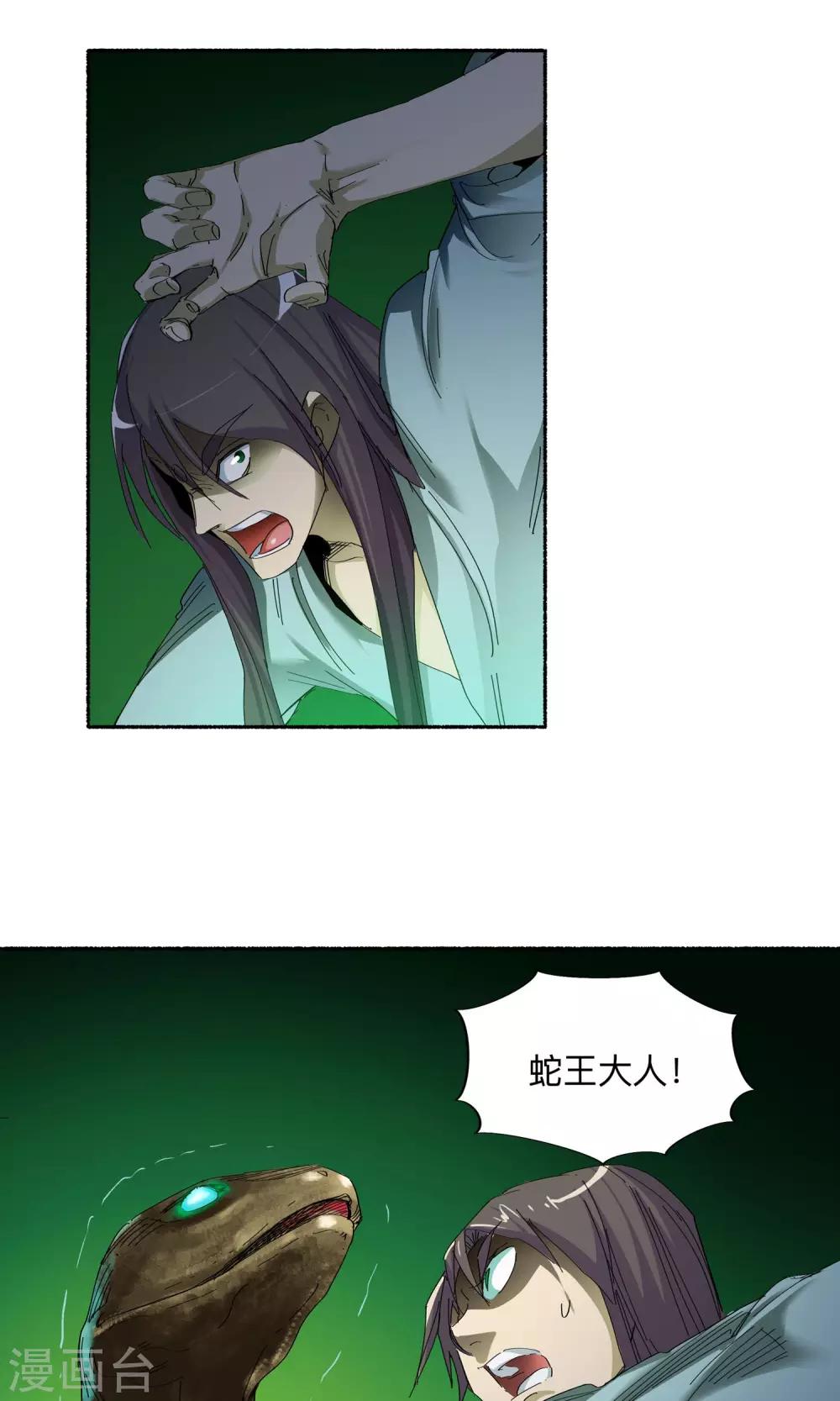 第42话 有我在220