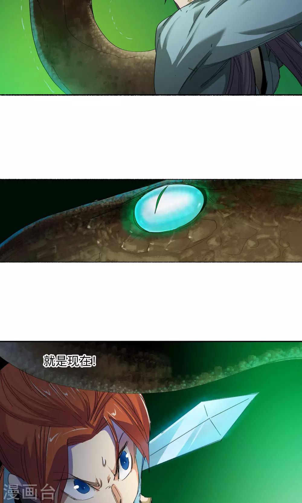 第42话 有我在221