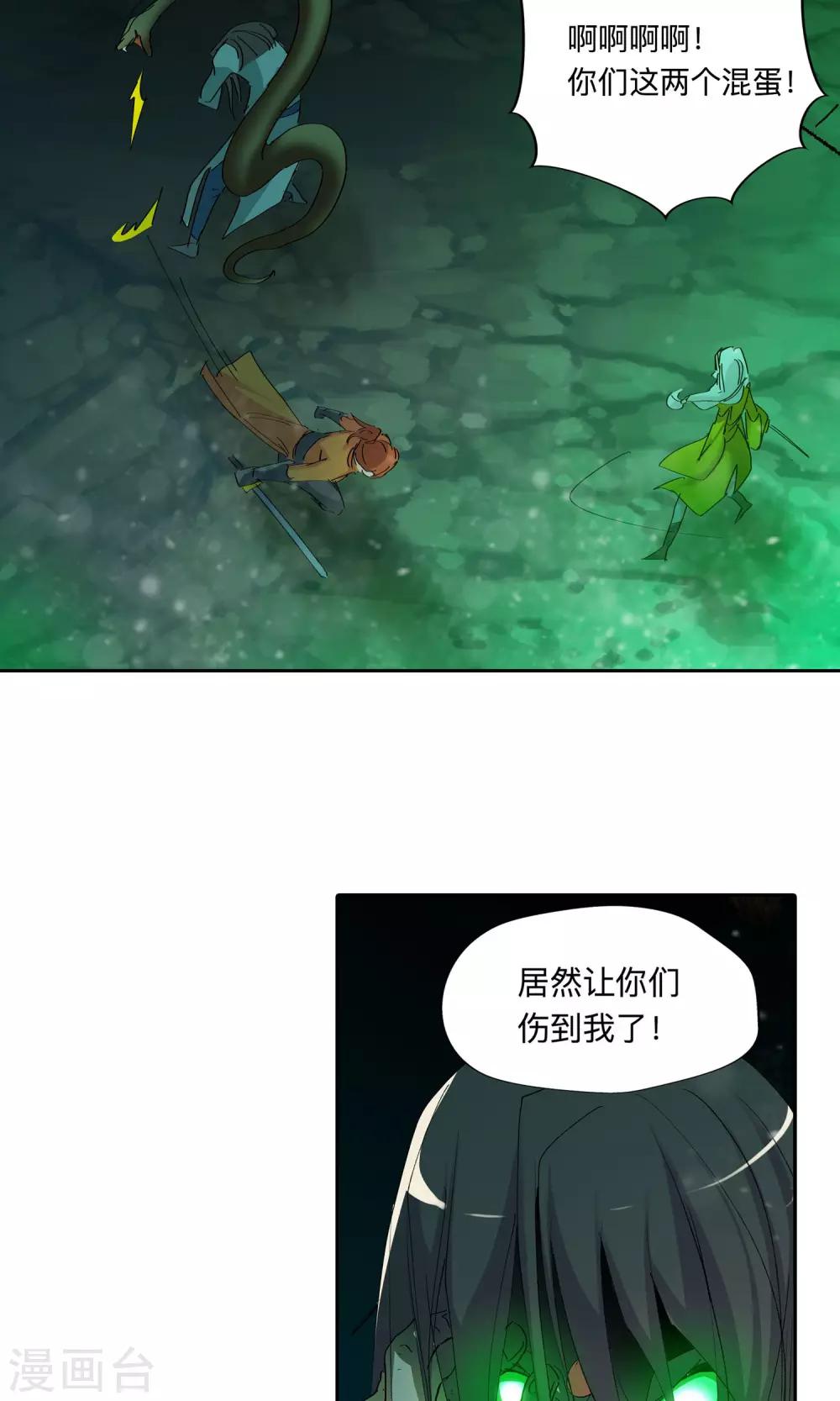 第42话 有我在24