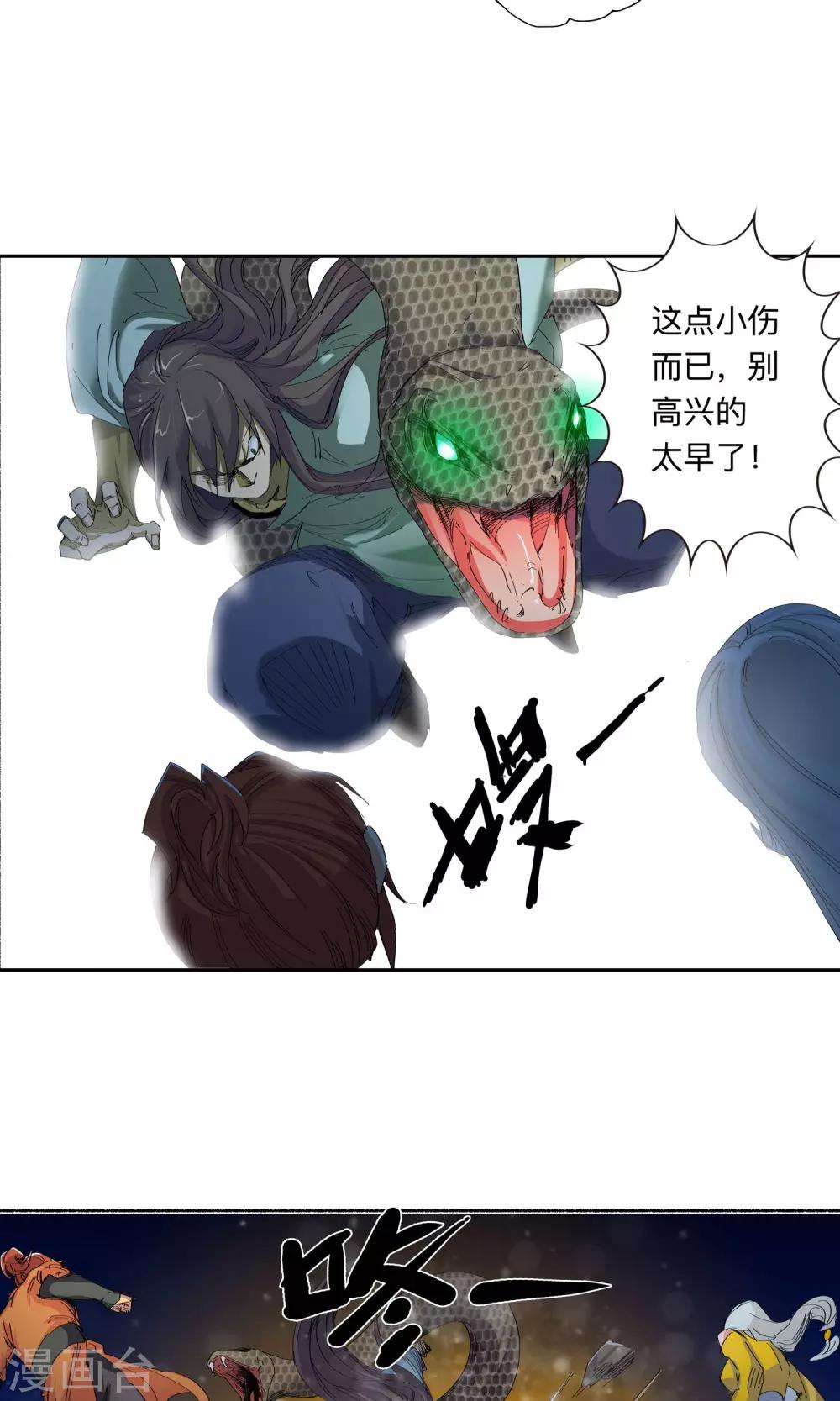 第42话 有我在26