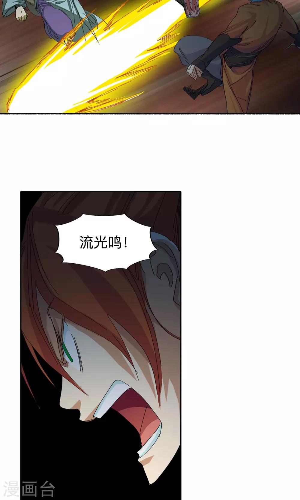第42话 有我在29