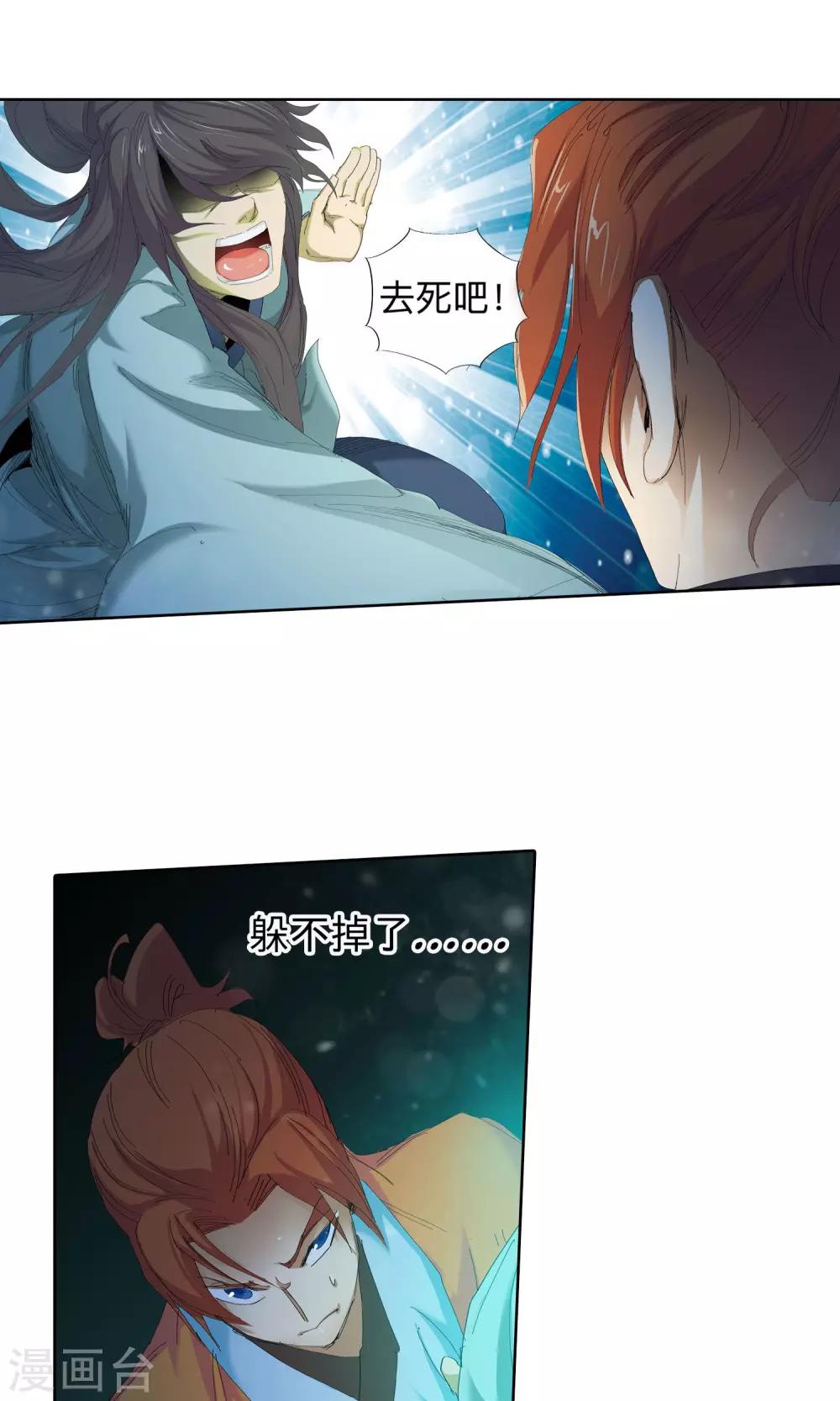 第43话 不辞而别12