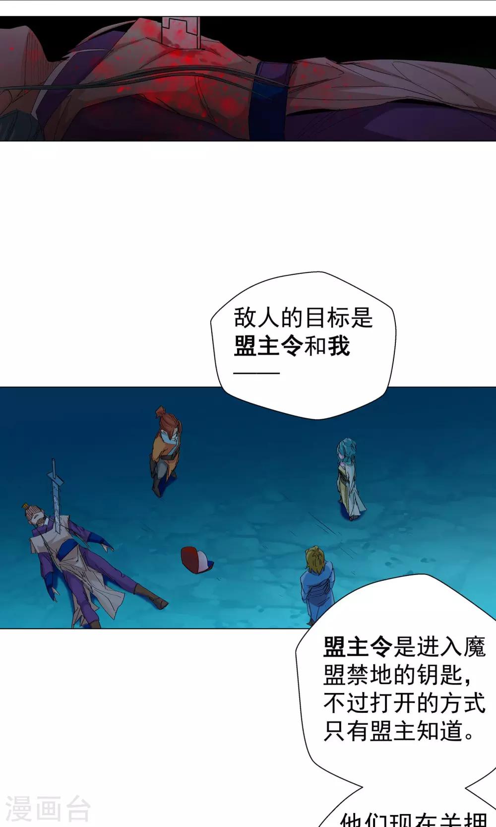 第62话 做个了断吧214