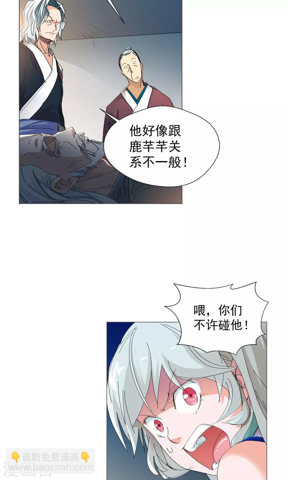 第75话 明争暗夺110