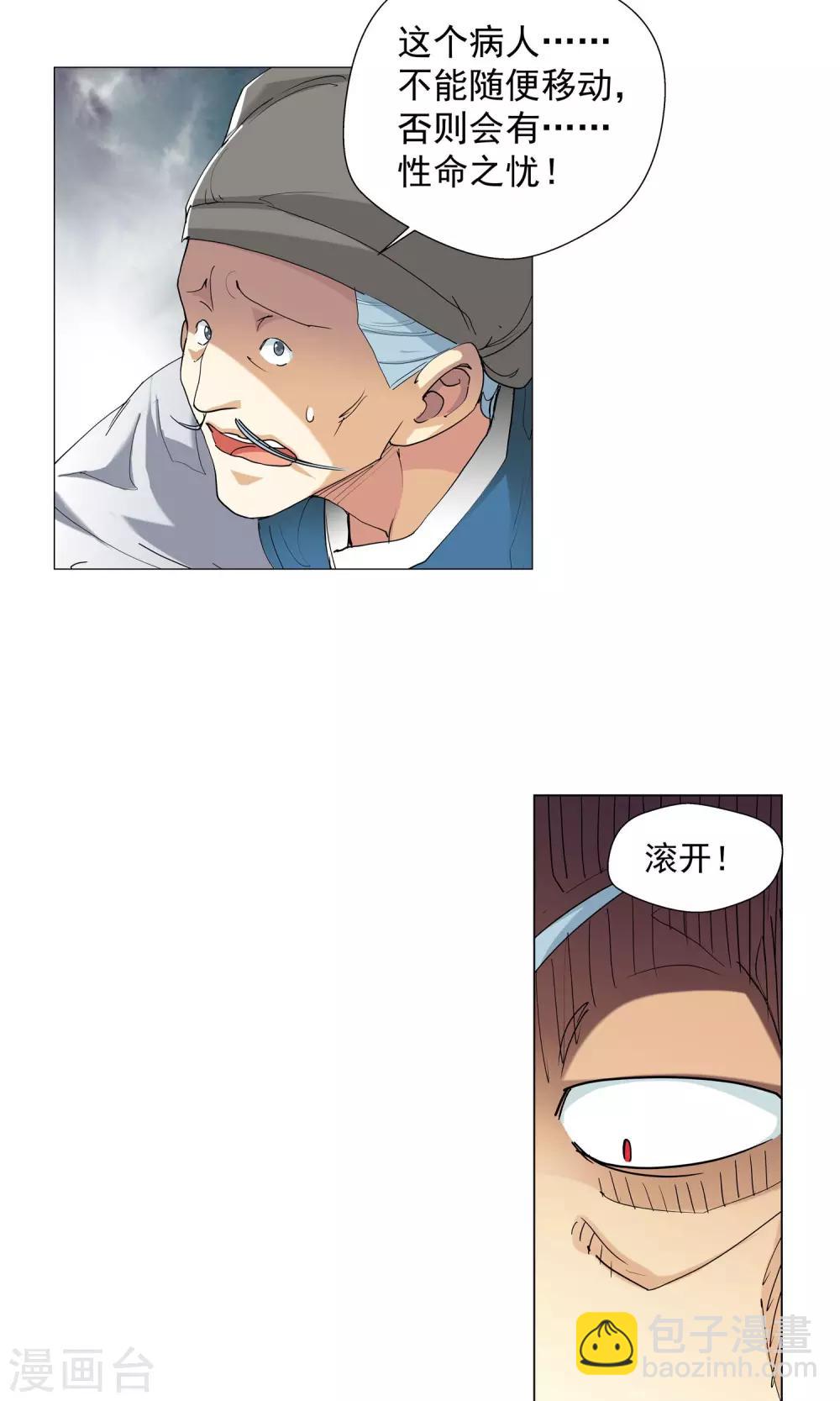 第75话 明争暗夺113