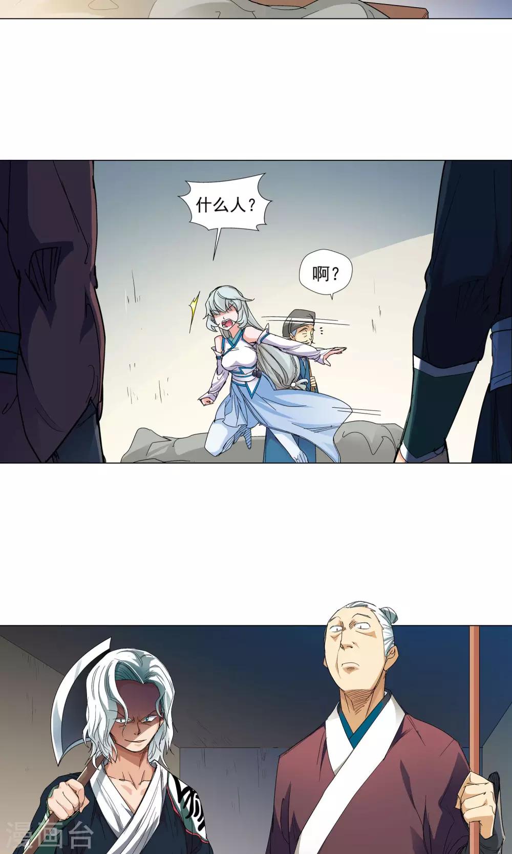 第75话 明争暗夺13