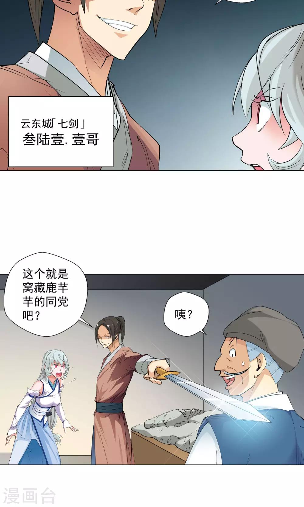 第75话 明争暗夺15