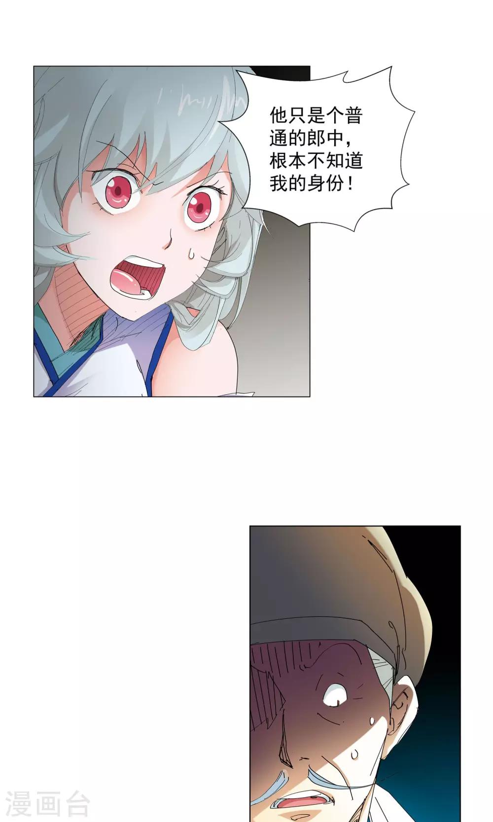 第75话 明争暗夺16