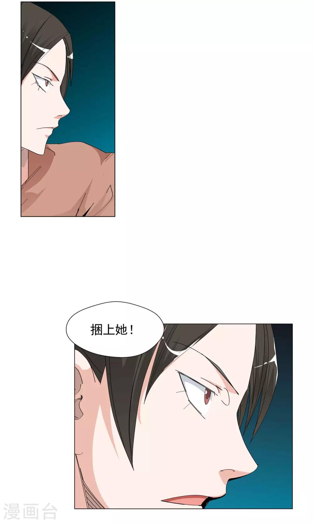 第75话 明争暗夺18