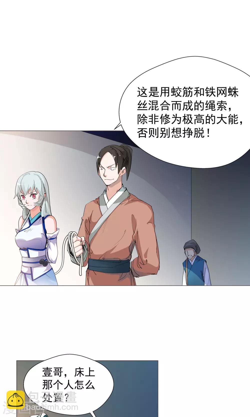第75话 明争暗夺19