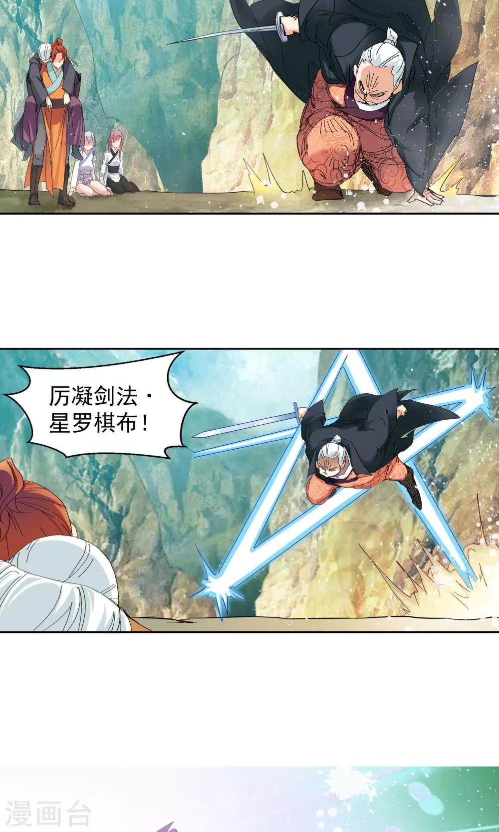 第89话 败北17