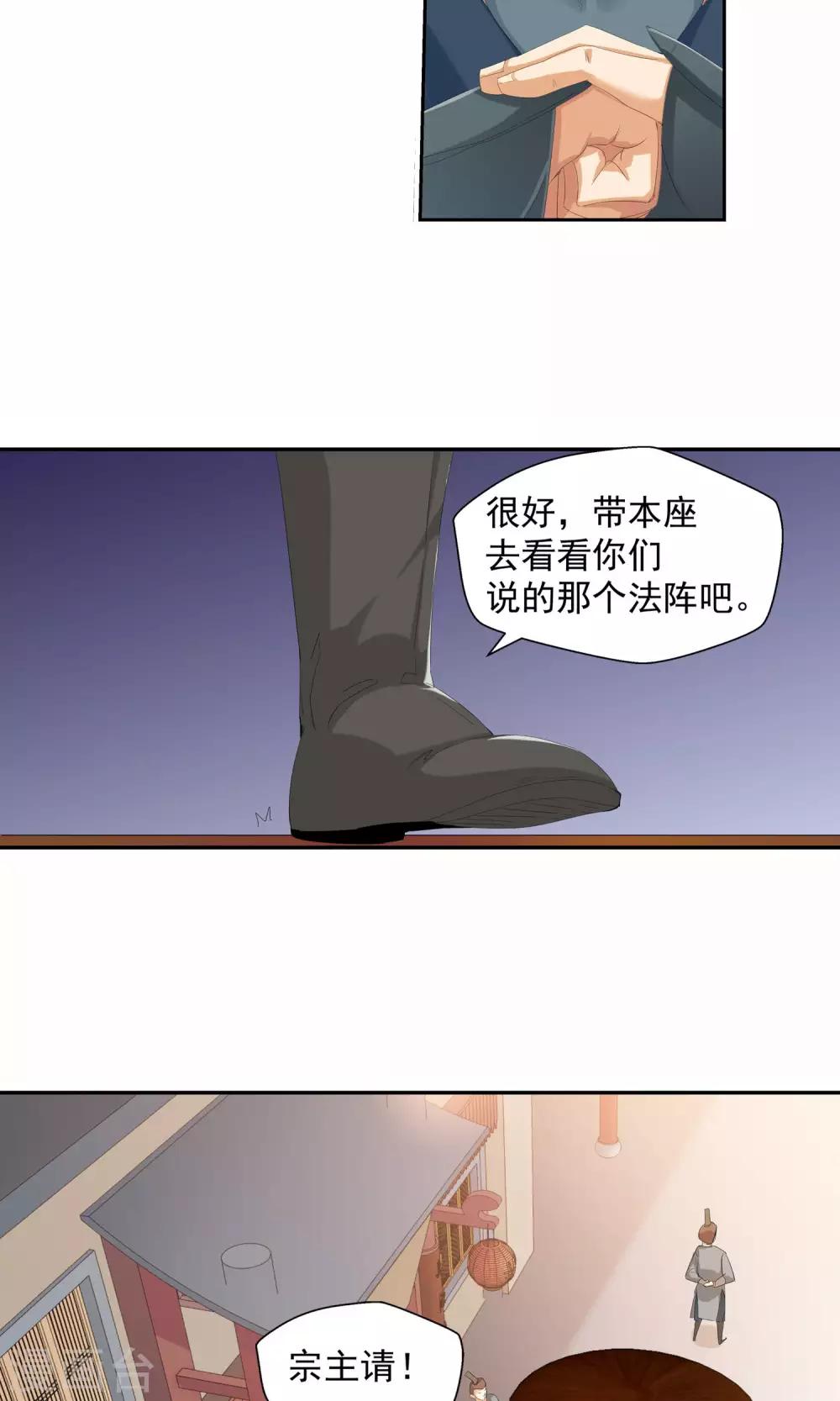 第101话 藏身之地210