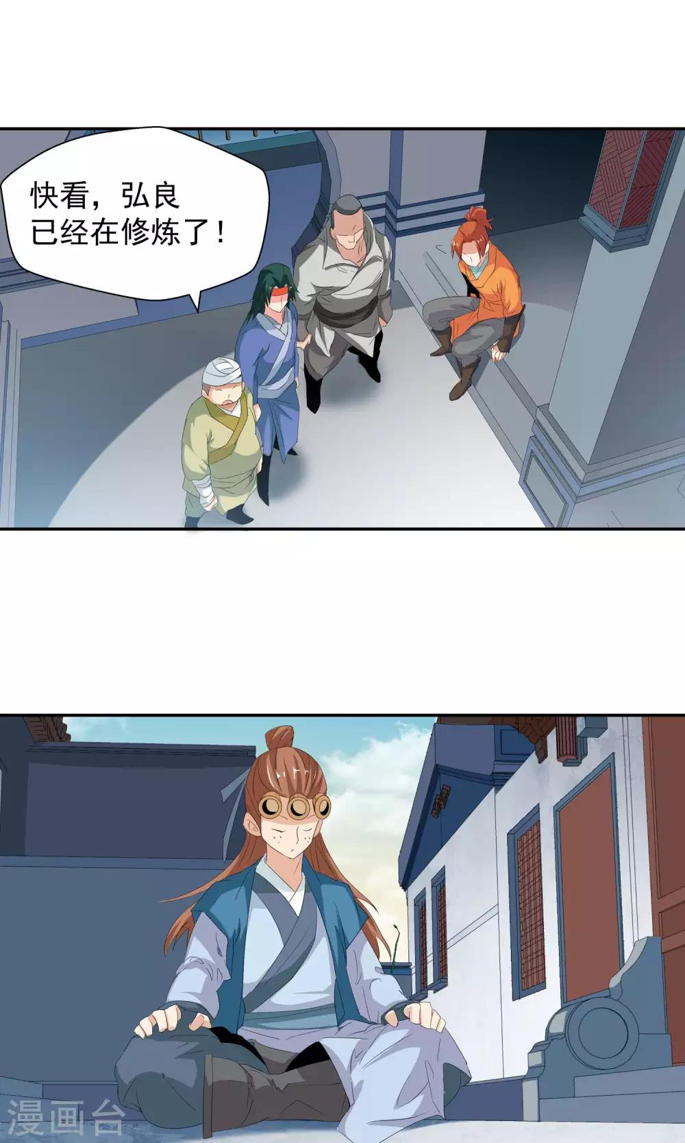 第101话 藏身之地22