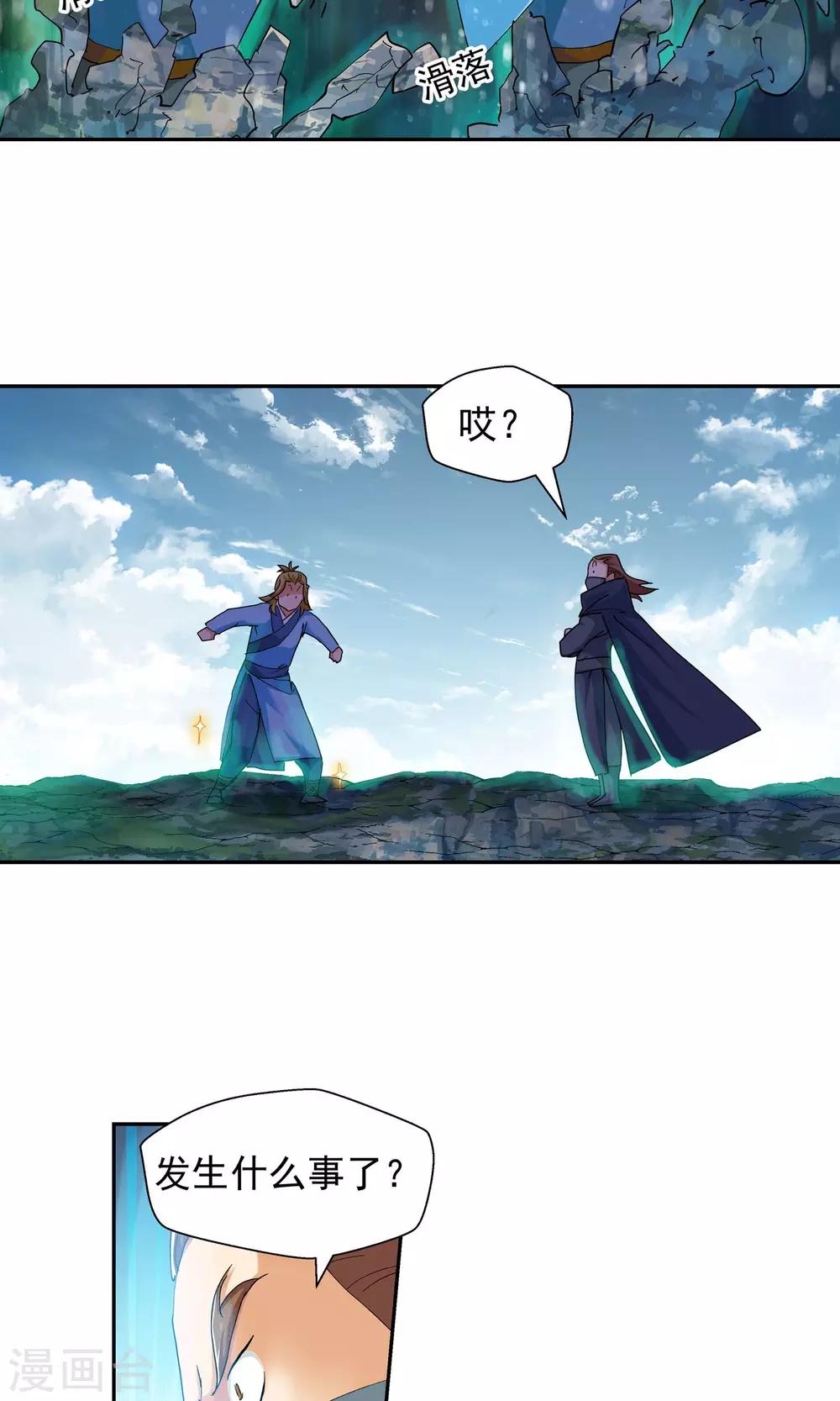 第113话 我来了22
