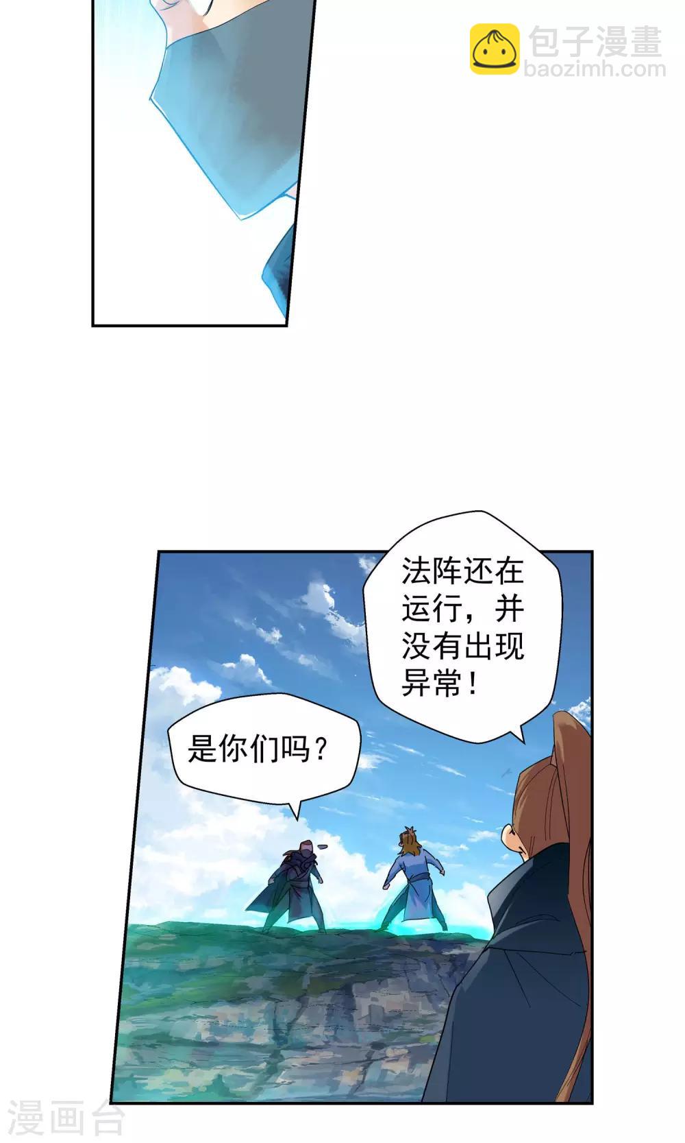 第113话 我来了23