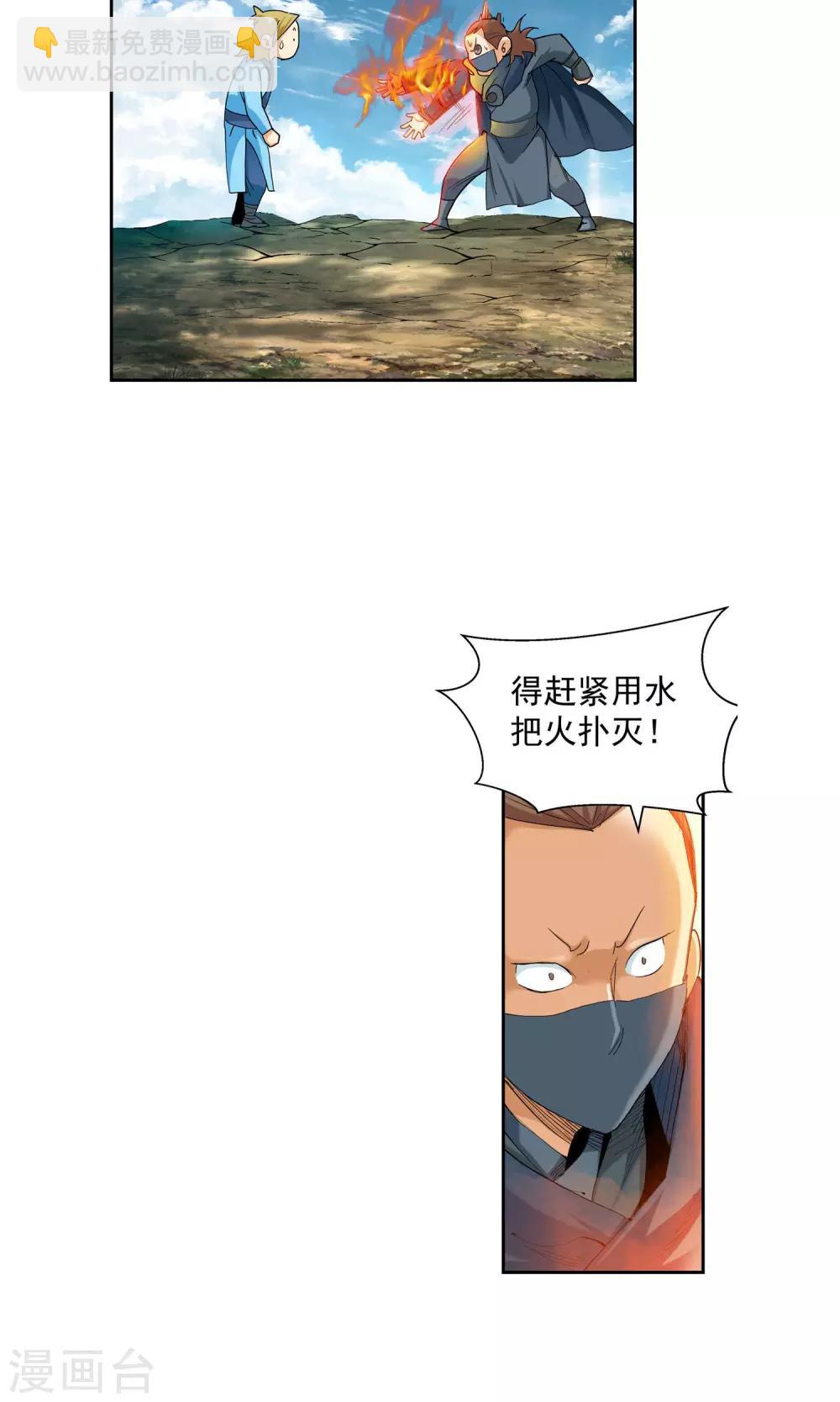 第113话 我来了26