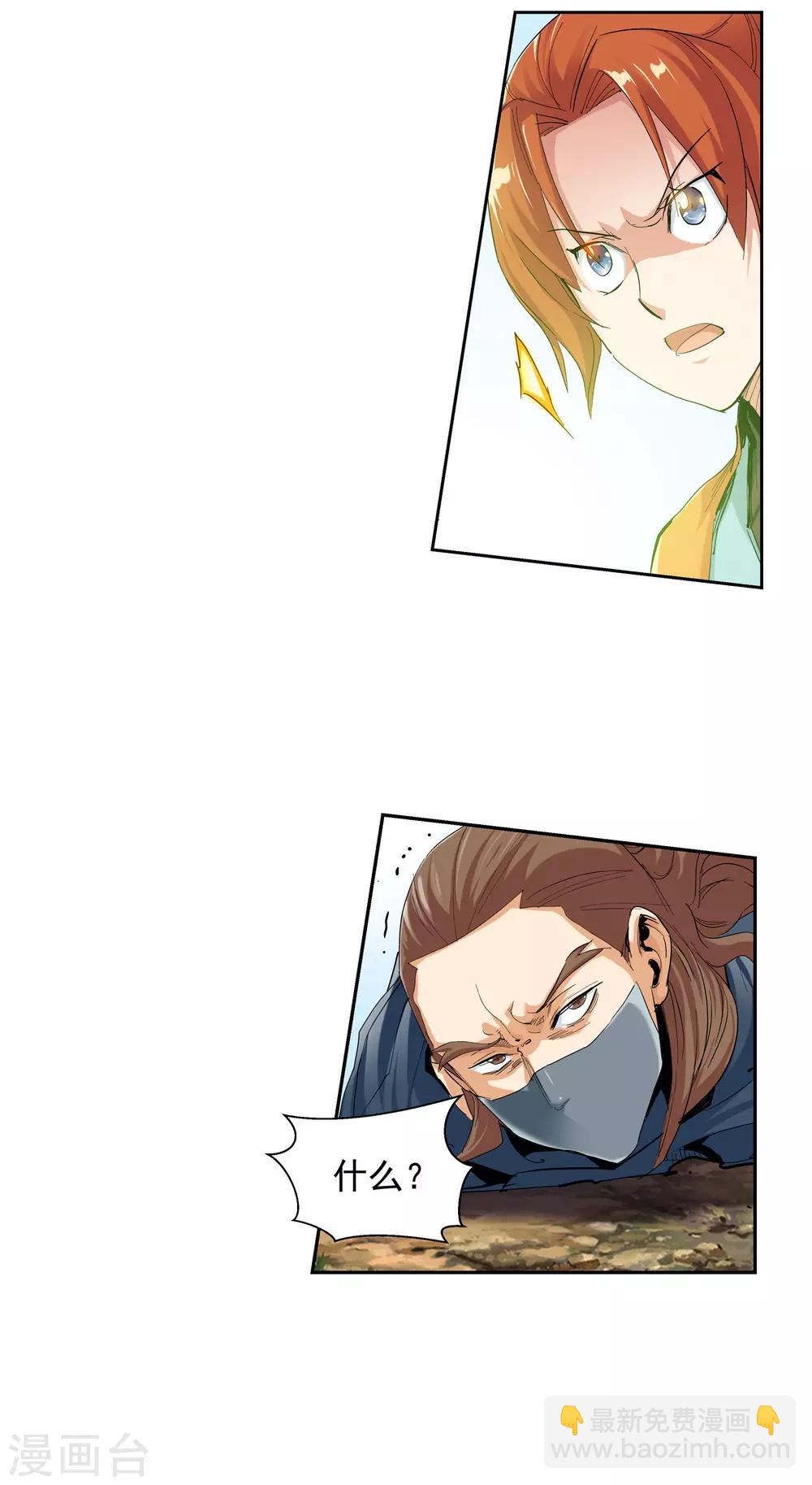 第115话 轮到我了！110
