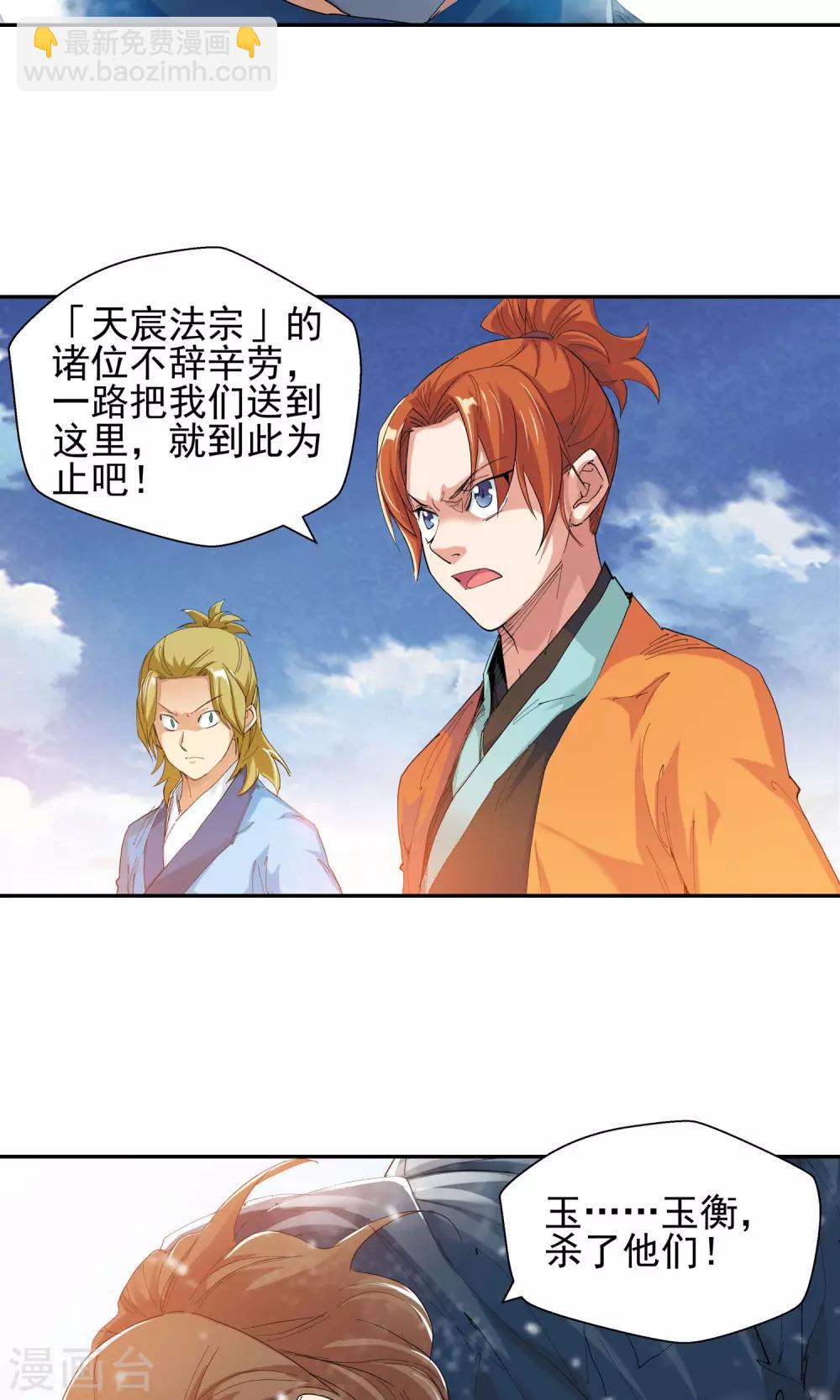 第115话 轮到我了！13