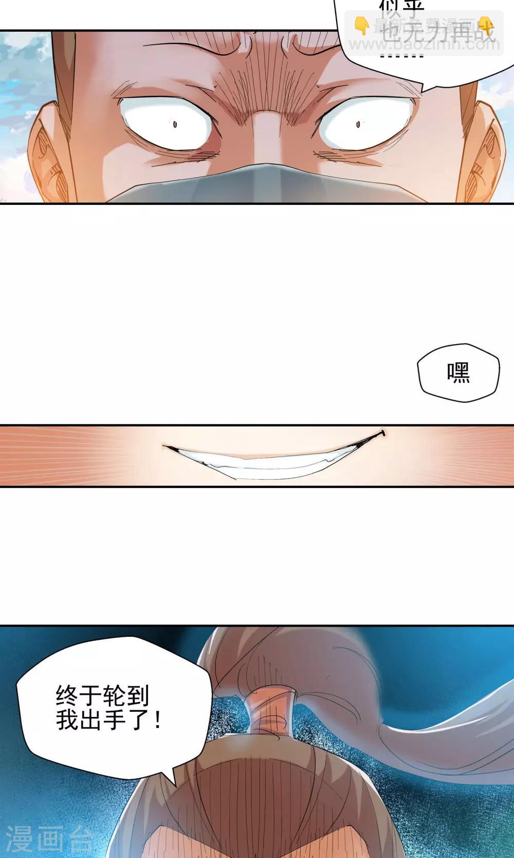 第115话 轮到我了！15