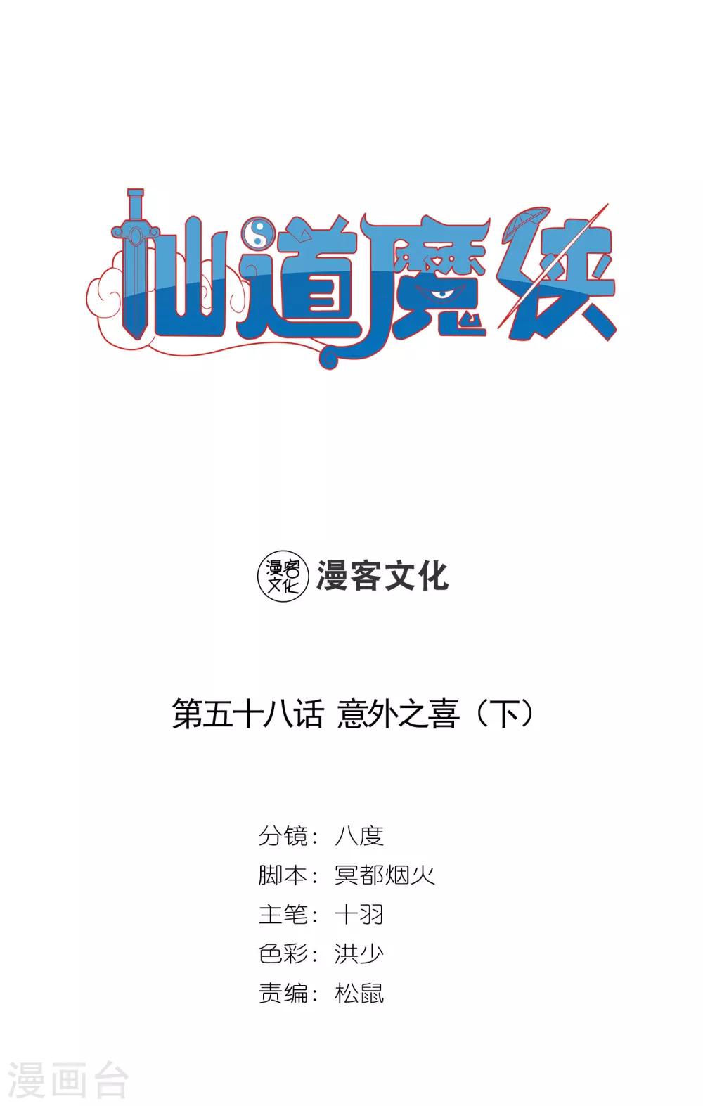 第126话 意外之喜30