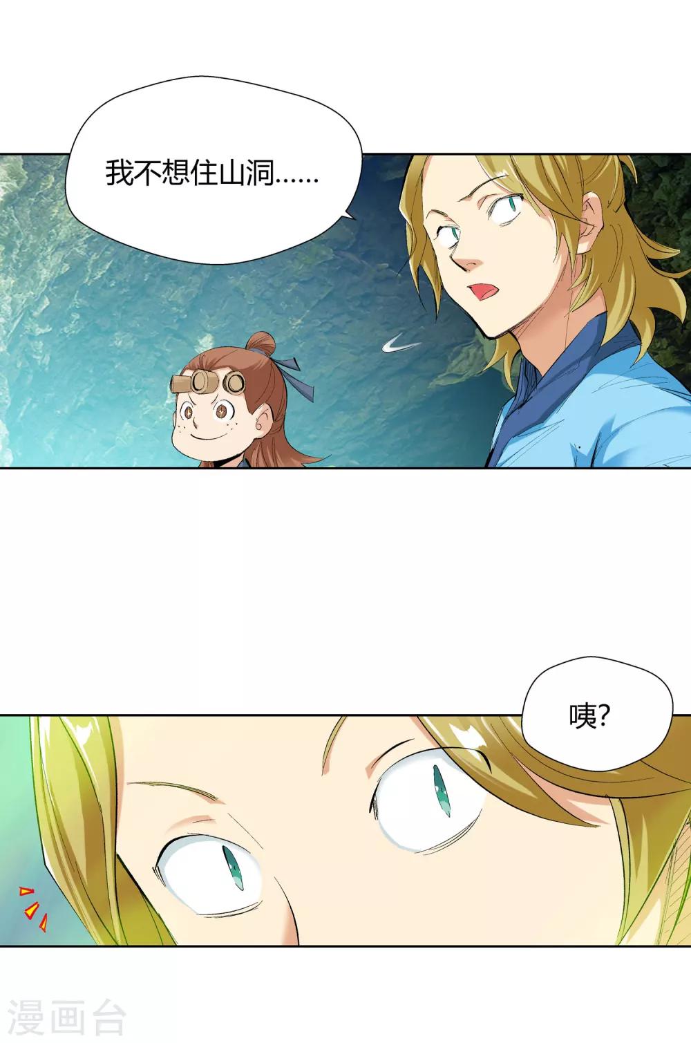 第126话 意外之喜310