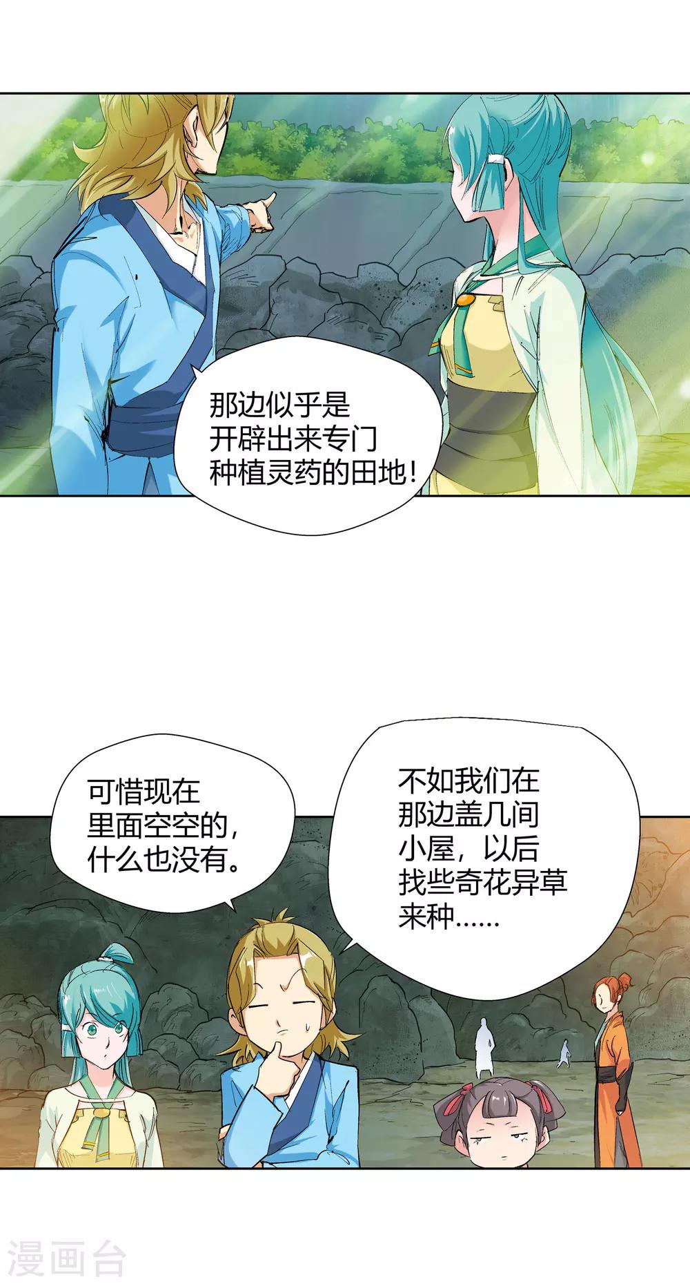 第126话 意外之喜311