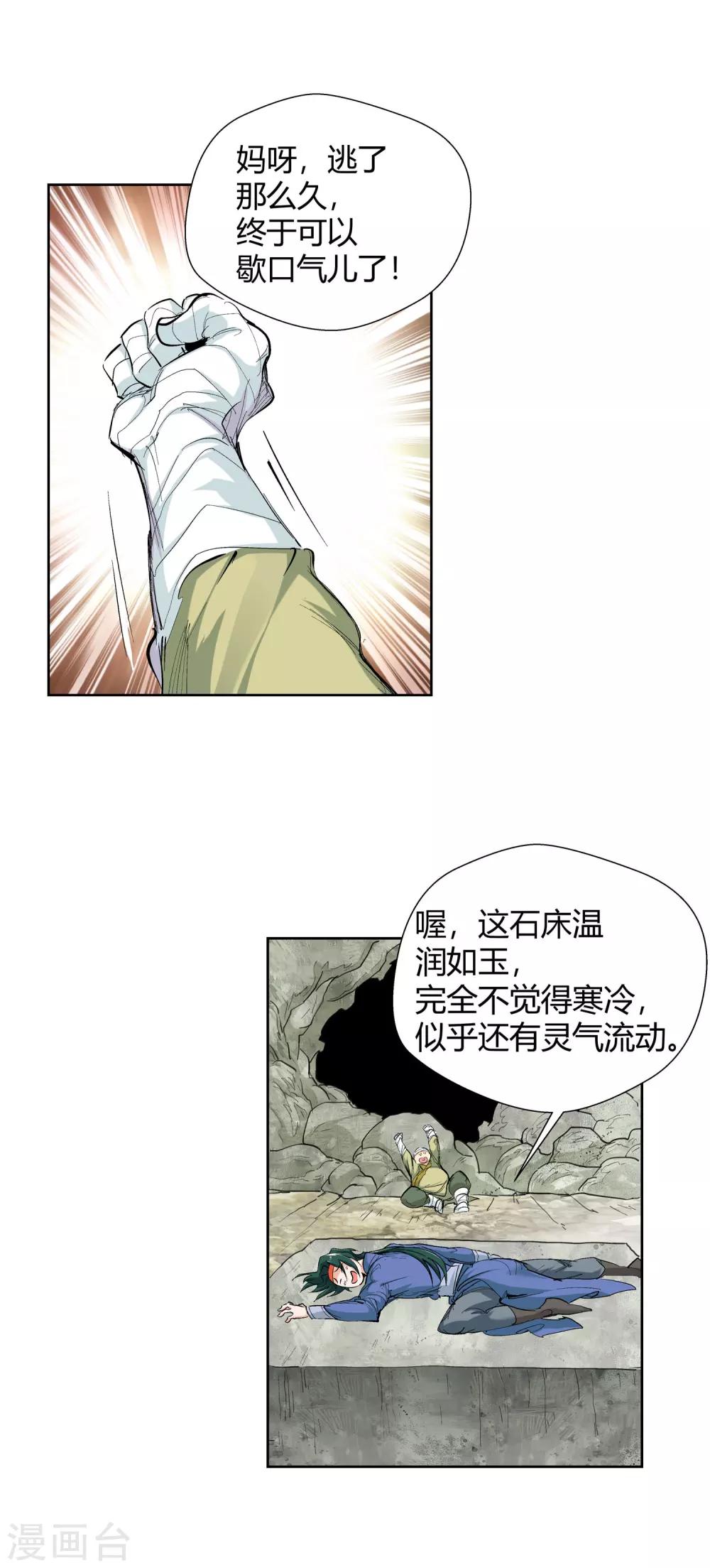 第126话 意外之喜313