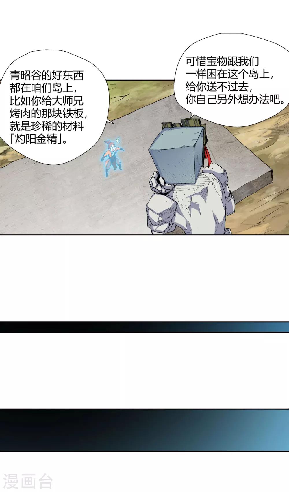 第126话 意外之喜36