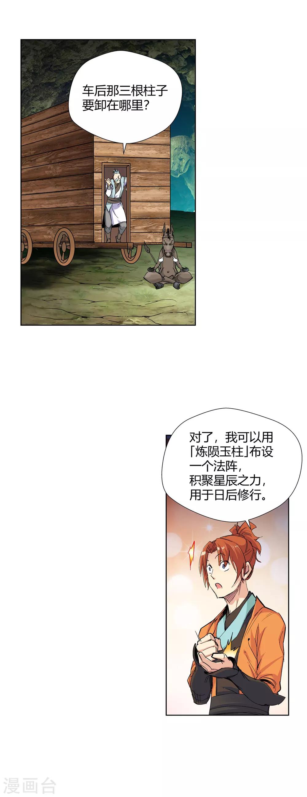 第126话 意外之喜38
