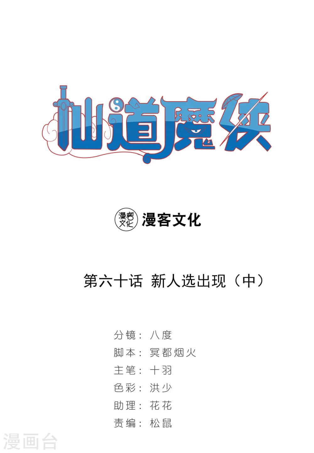 第131话 新人选出现20