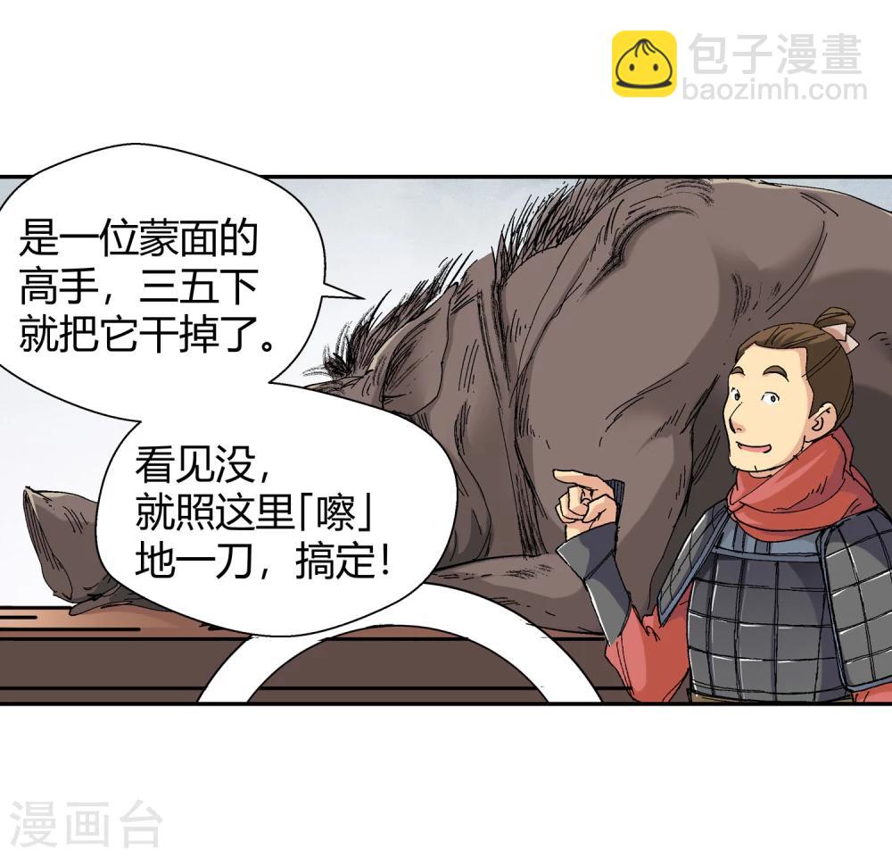 第131话 新人选出现213