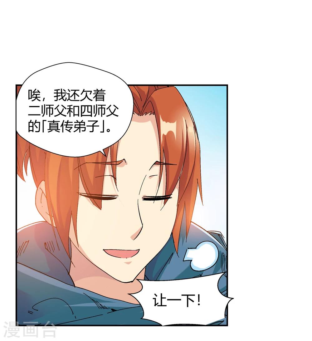 第131话 新人选出现25