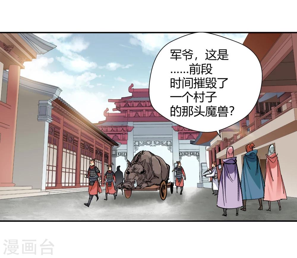 第131话 新人选出现29