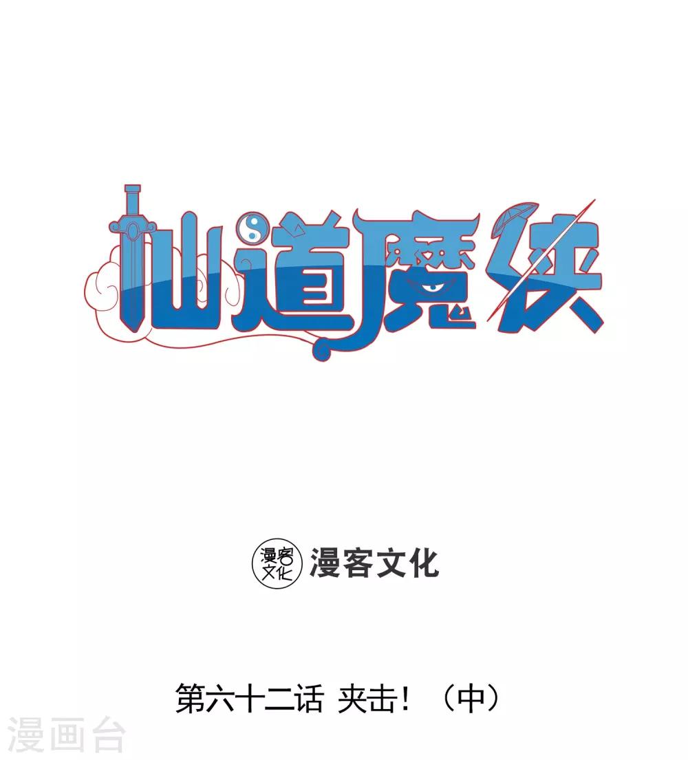 第137话 夹击20