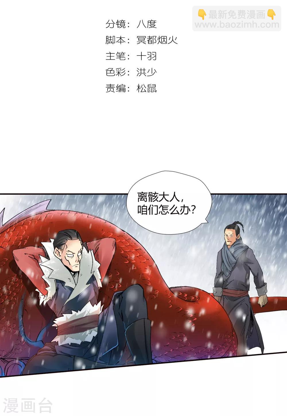 第137话 夹击21