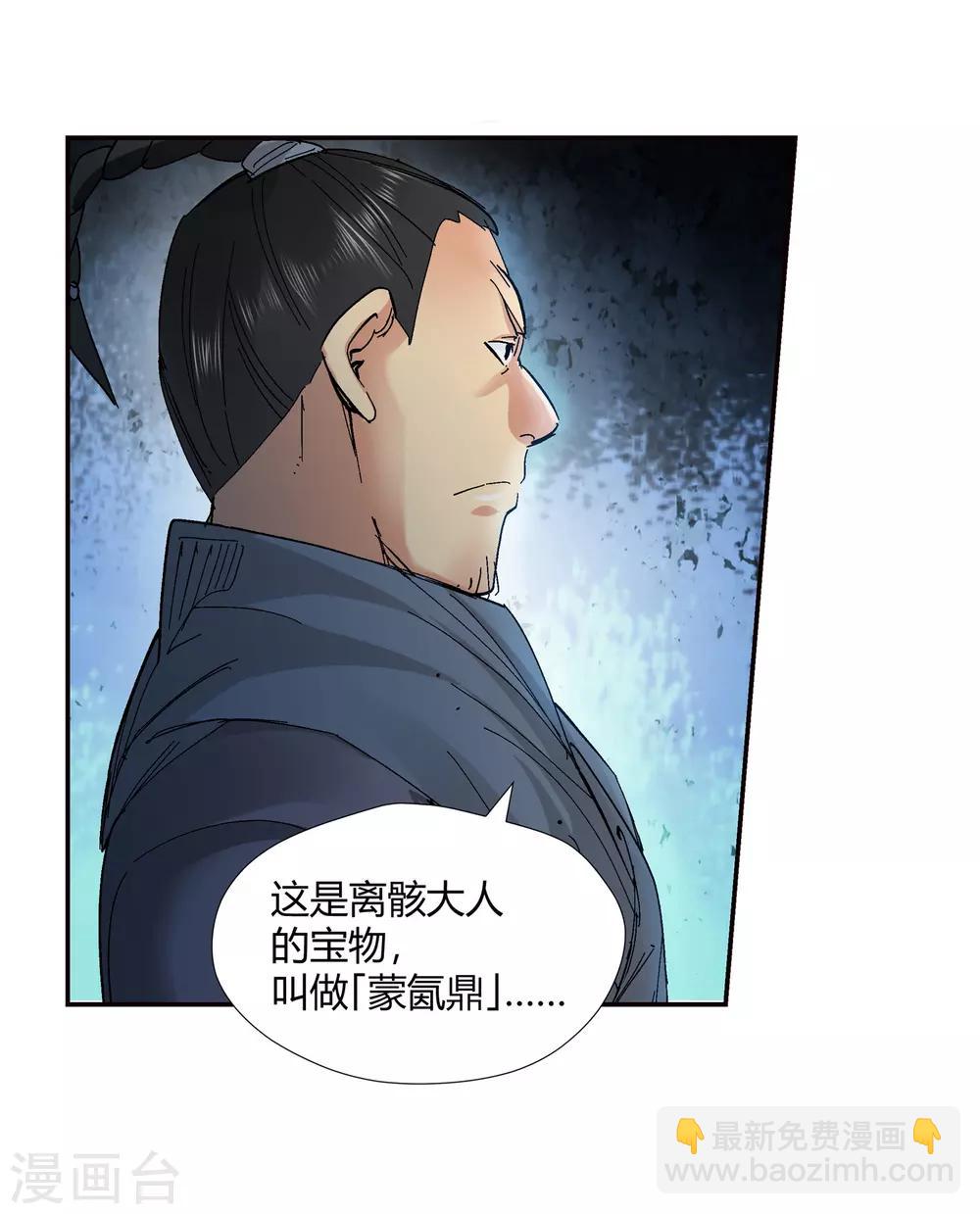 第137话 夹击210