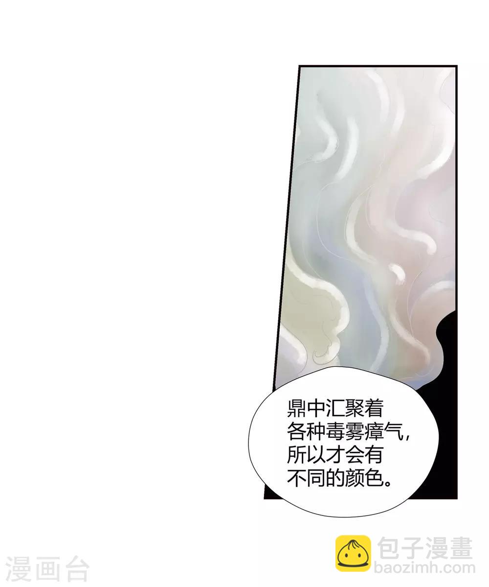 第137话 夹击211