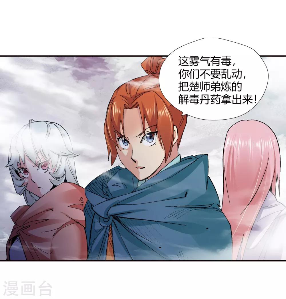 第137话 夹击214