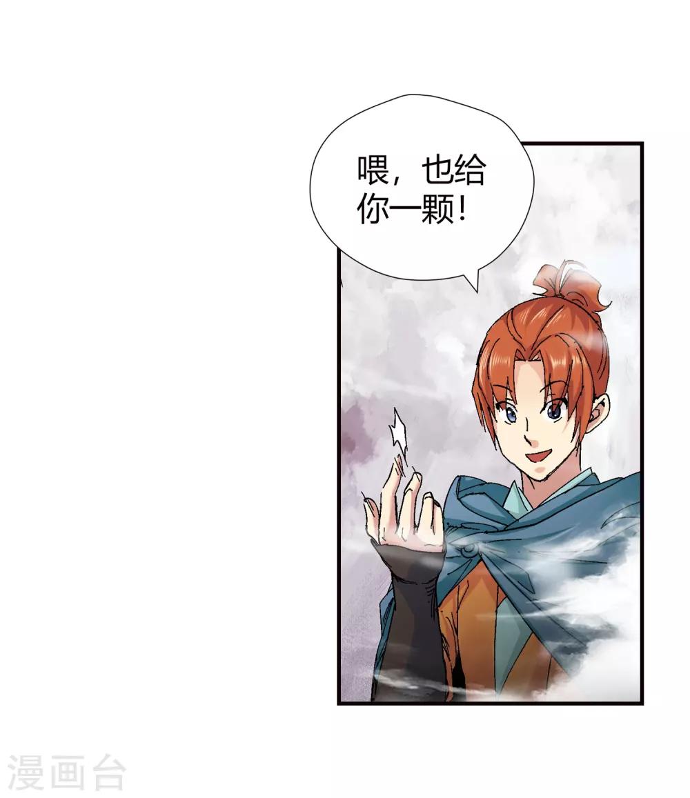 第137话 夹击217